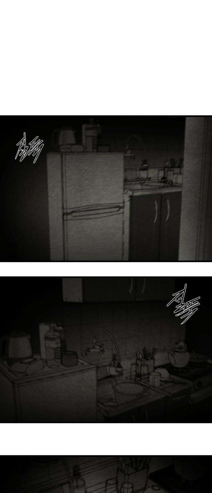 나는 참지 못한다 38화 26
