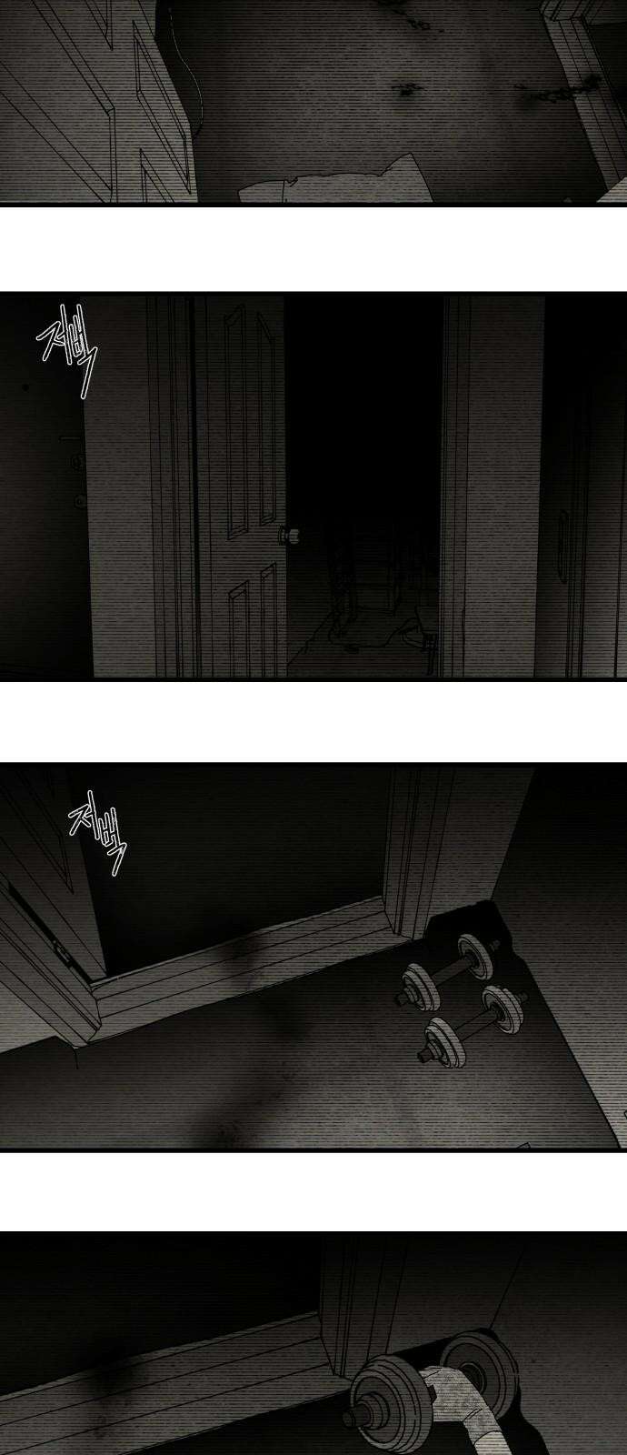 나는 참지 못한다 38화 35