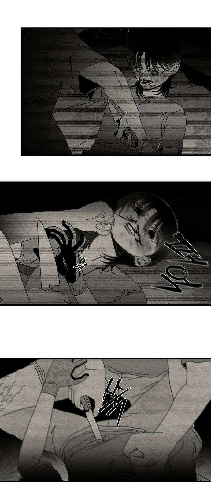 나는 참지 못한다 38화 37