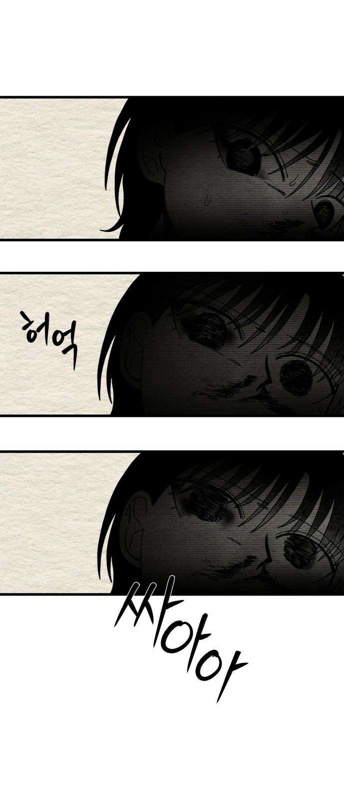 나는 참지 못한다 38화 38