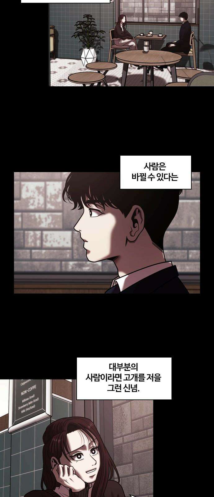 내일 356화 하망연 (6) 2