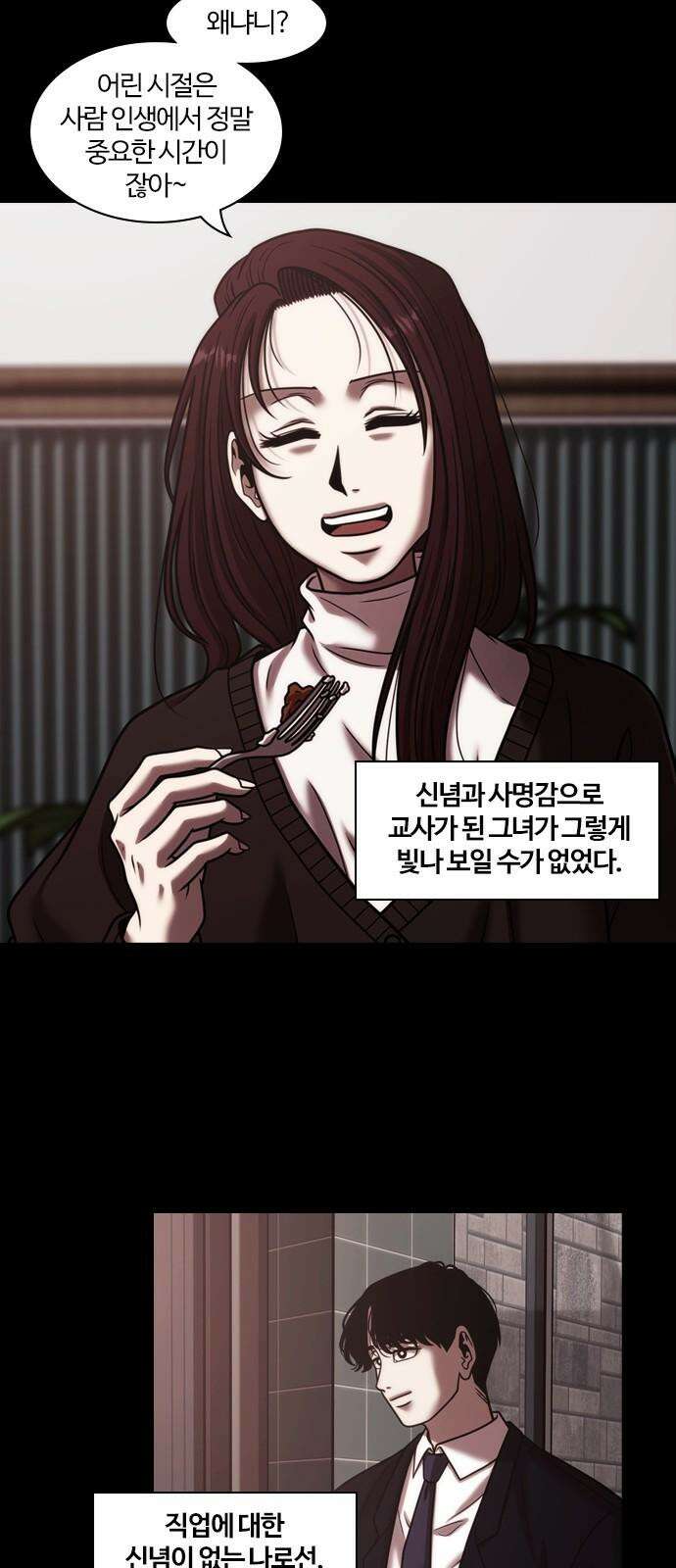 내일 356화 하망연 (6) 5