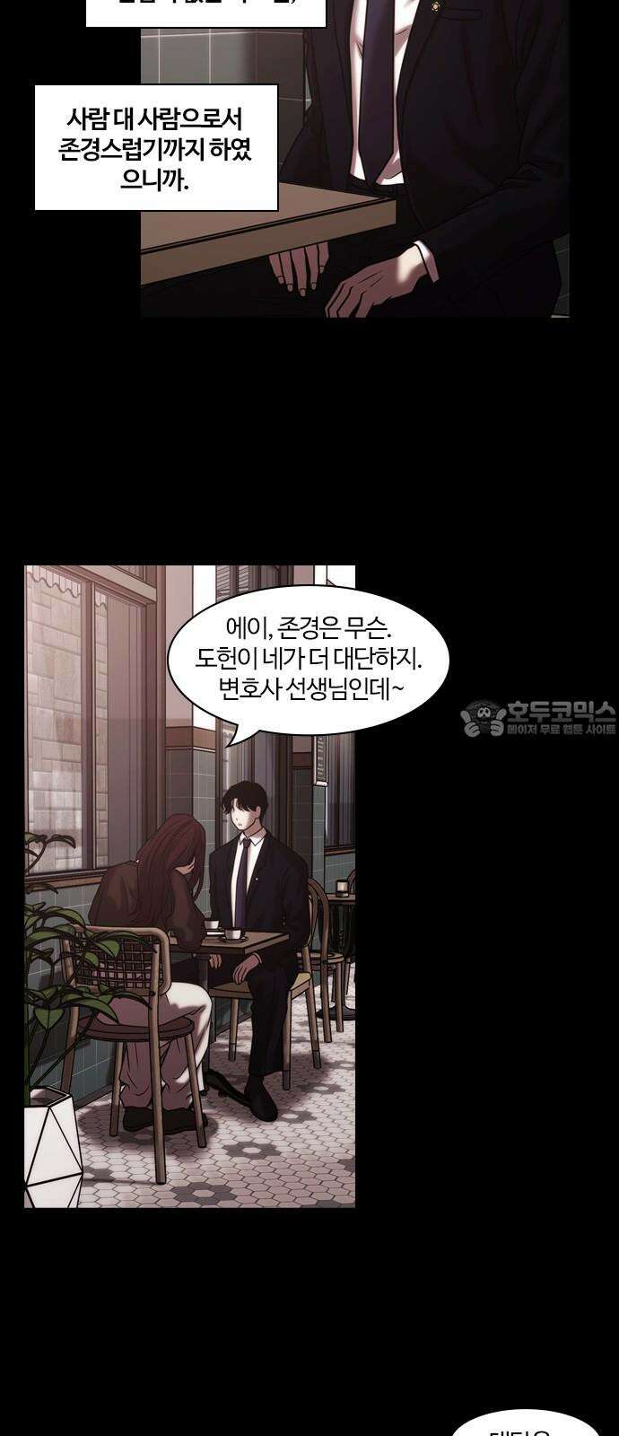 내일 356화 하망연 (6) 6