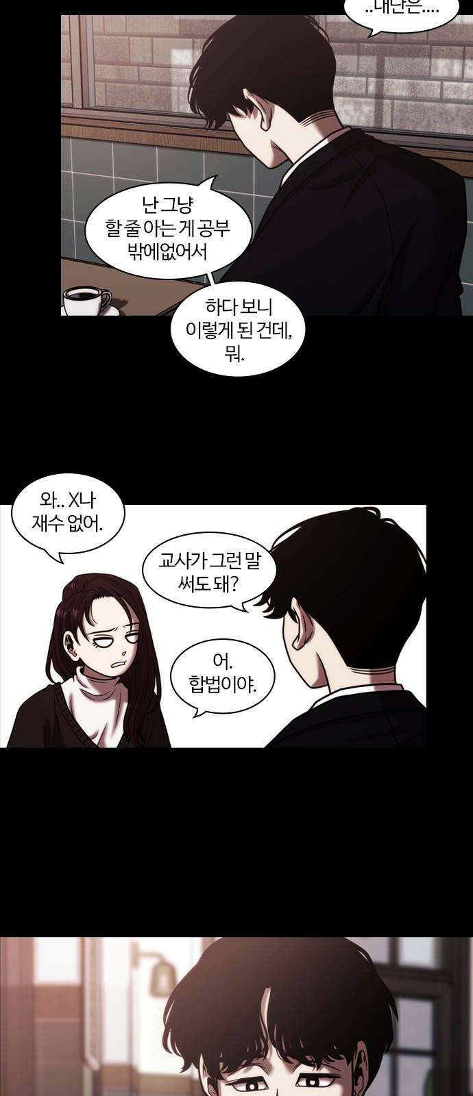 내일 356화 하망연 (6) 7