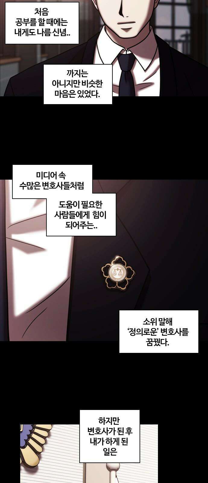 내일 356화 하망연 (6) 8