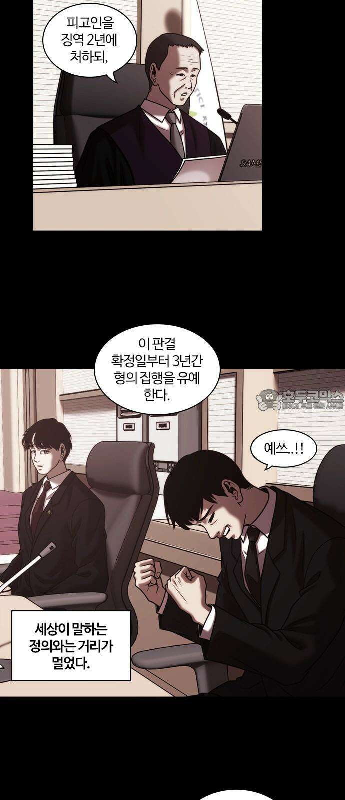 내일 356화 하망연 (6) 9