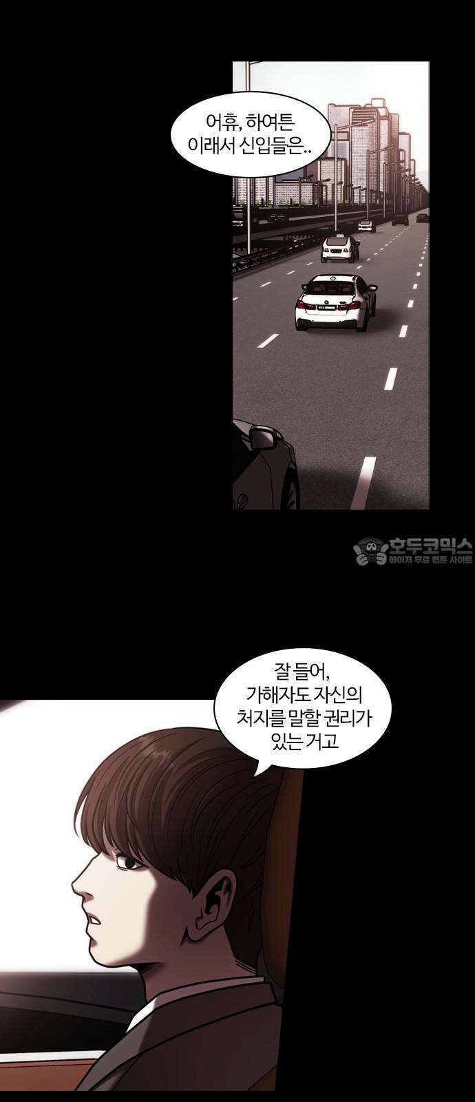 내일 356화 하망연 (6) 12