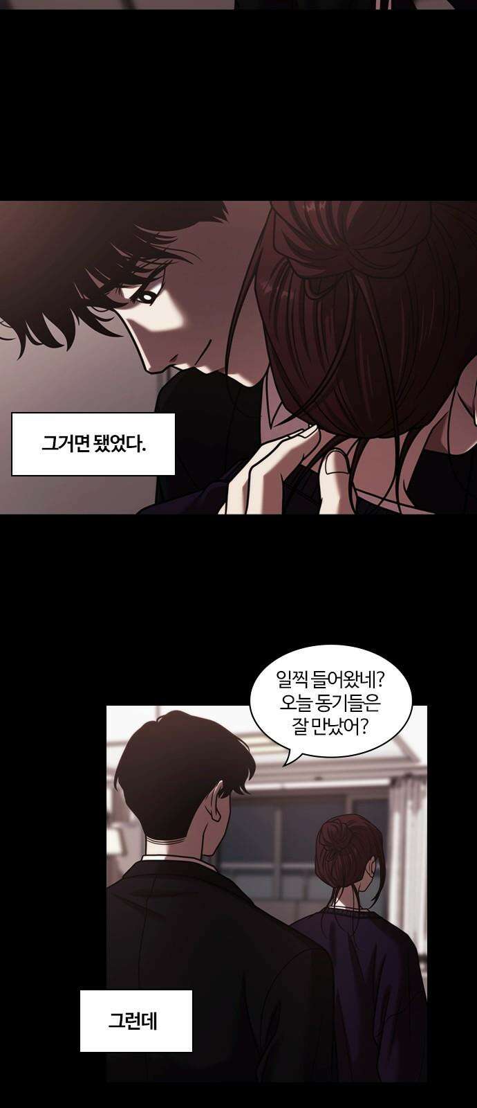 내일 356화 하망연 (6) 17