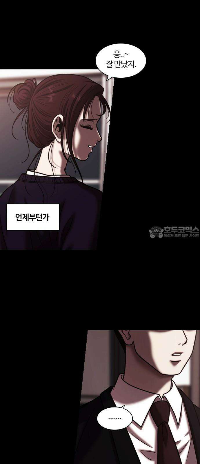 내일 356화 하망연 (6) 18