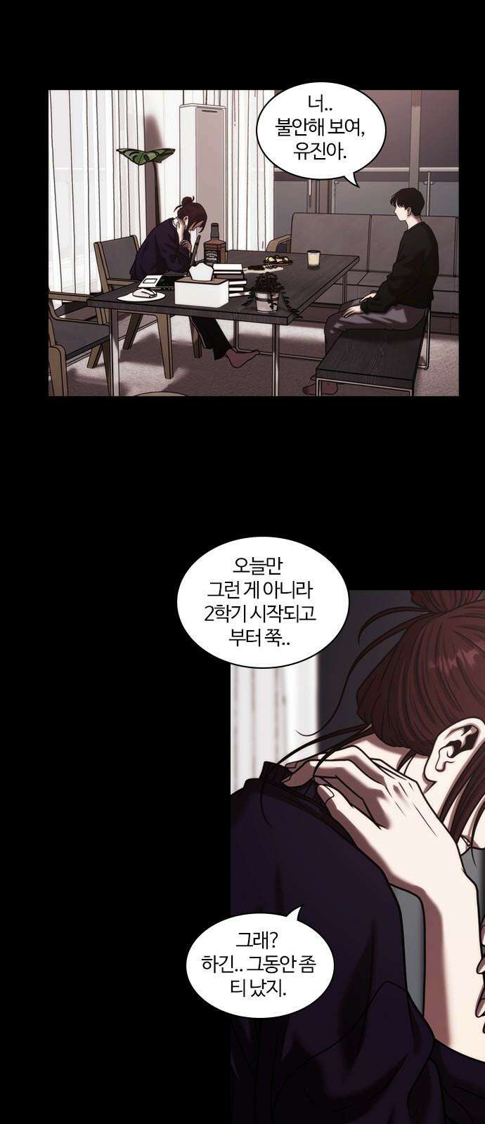 내일 356화 하망연 (6) 20