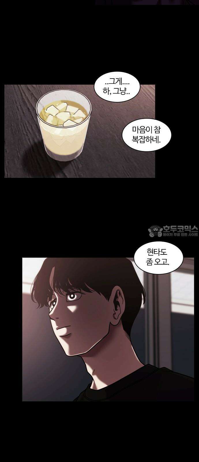 내일 356화 하망연 (6) 21