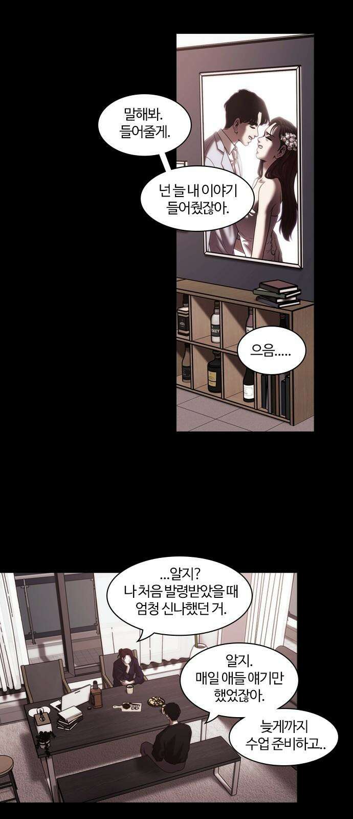 내일 356화 하망연 (6) 22