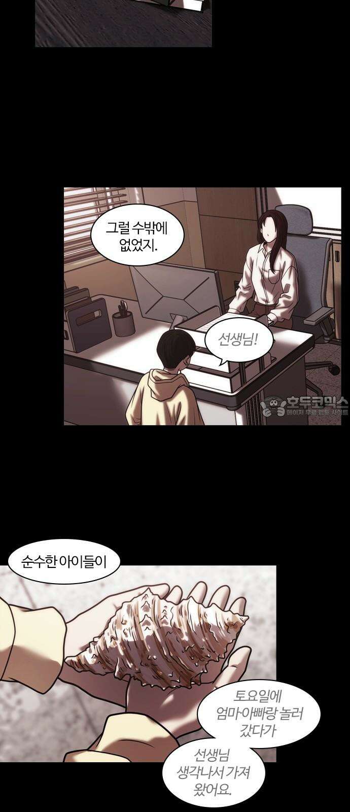 내일 356화 하망연 (6) 24
