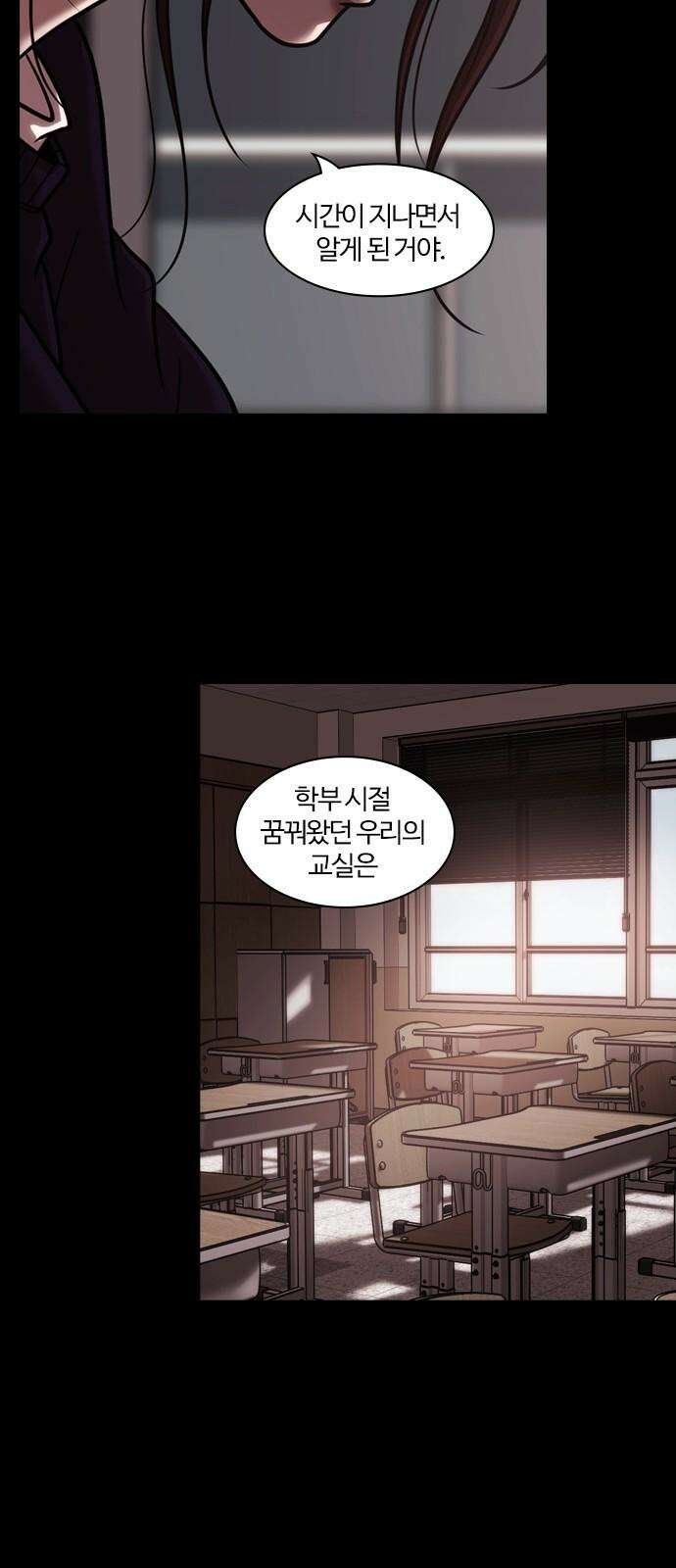 내일 356화 하망연 (6) 26