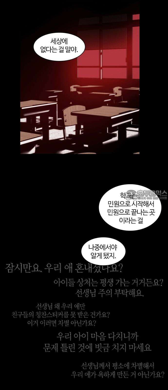 내일 356화 하망연 (6) 27