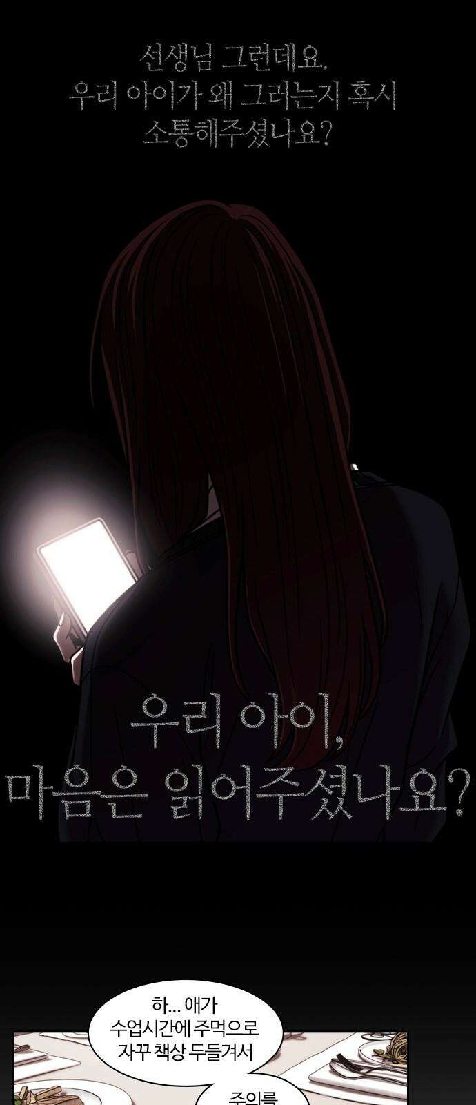 내일 356화 하망연 (6) 28