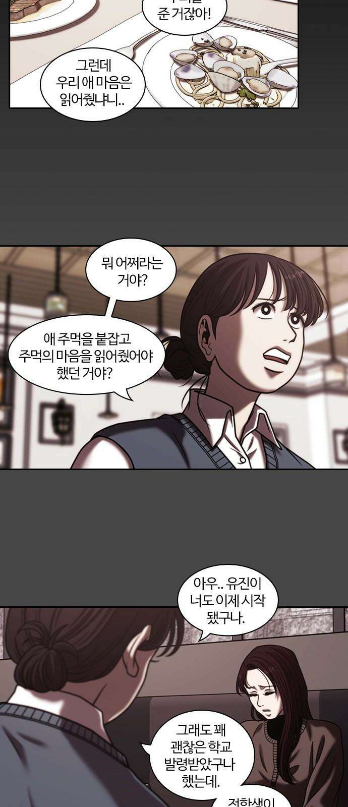 내일 356화 하망연 (6) 29