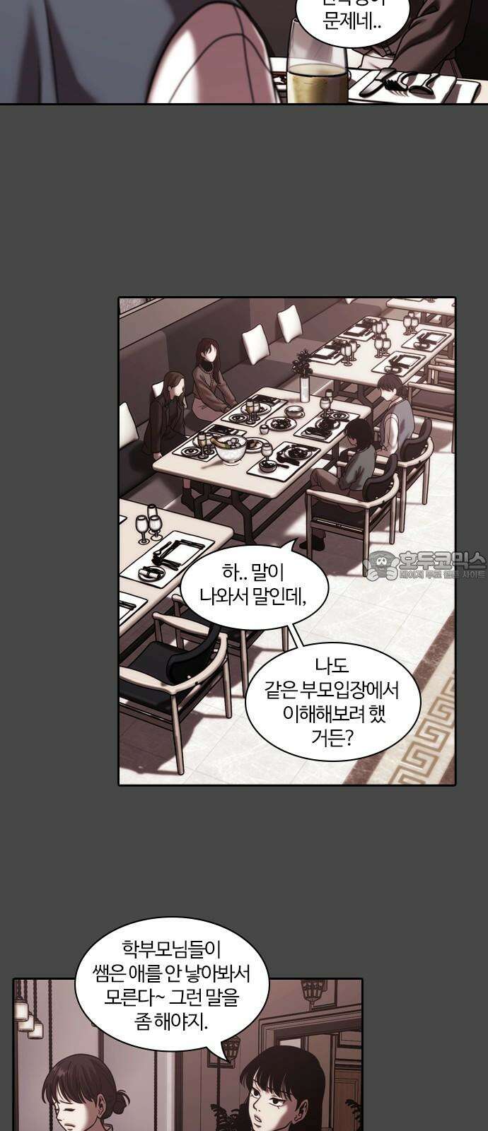 내일 356화 하망연 (6) 30