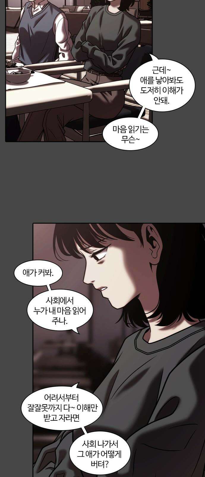 내일 356화 하망연 (6) 31
