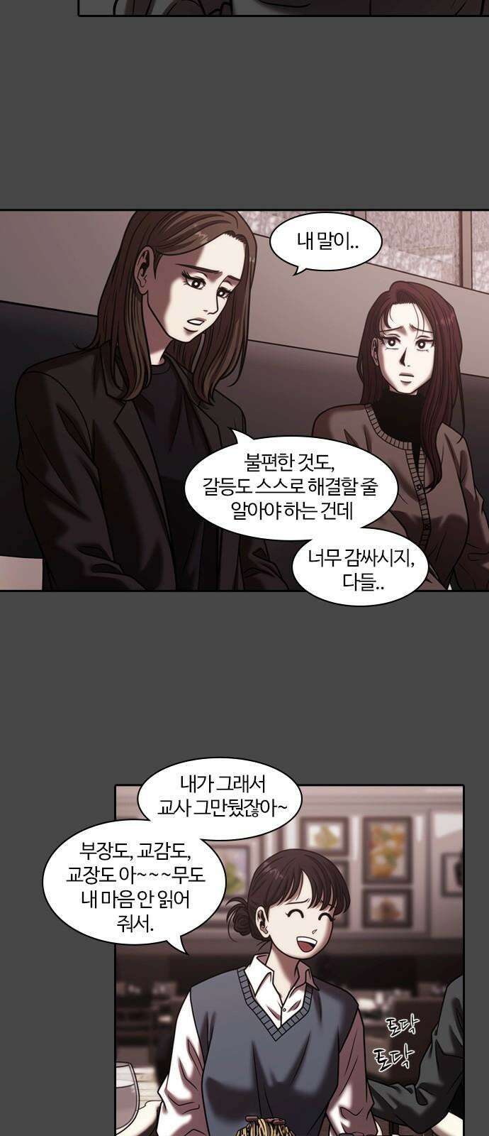 내일 356화 하망연 (6) 32