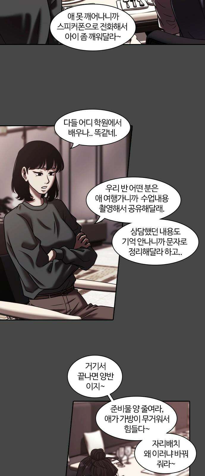 내일 356화 하망연 (6) 34