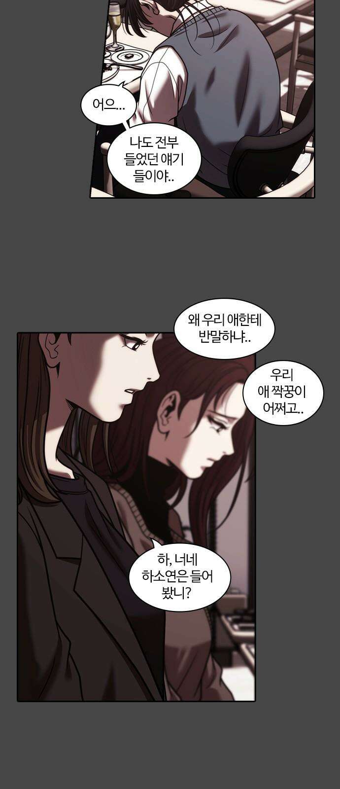 내일 356화 하망연 (6) 35