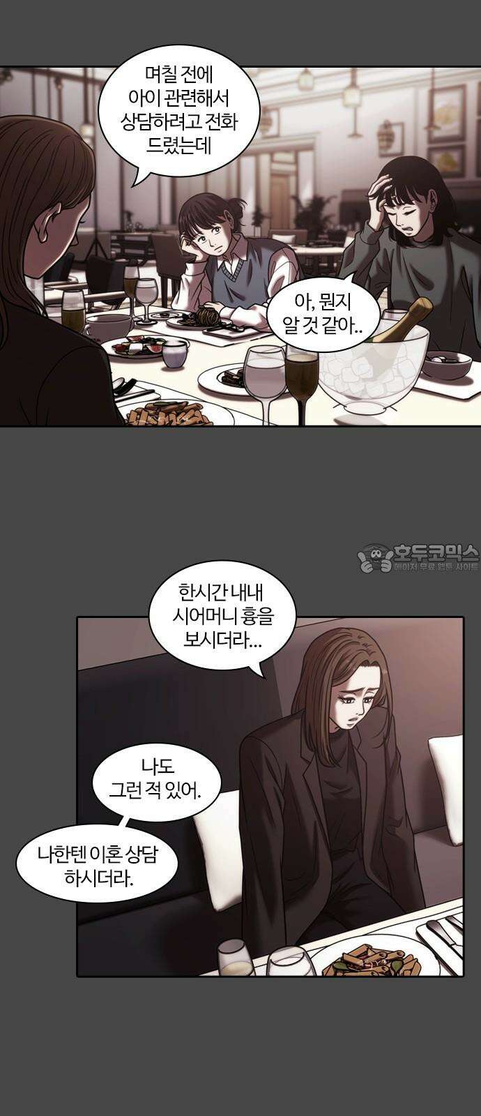 내일 356화 하망연 (6) 36