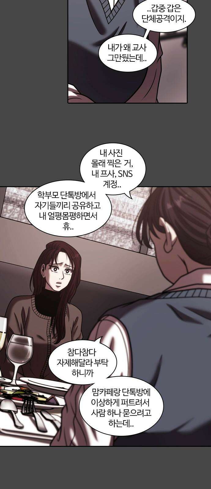 내일 356화 하망연 (6) 38
