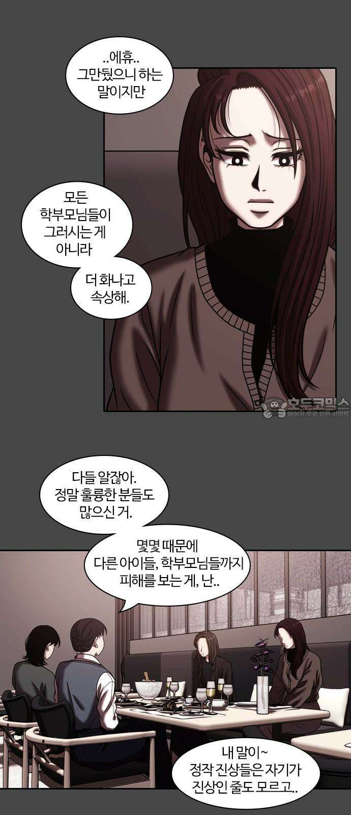 내일 356화 하망연 (6) 39
