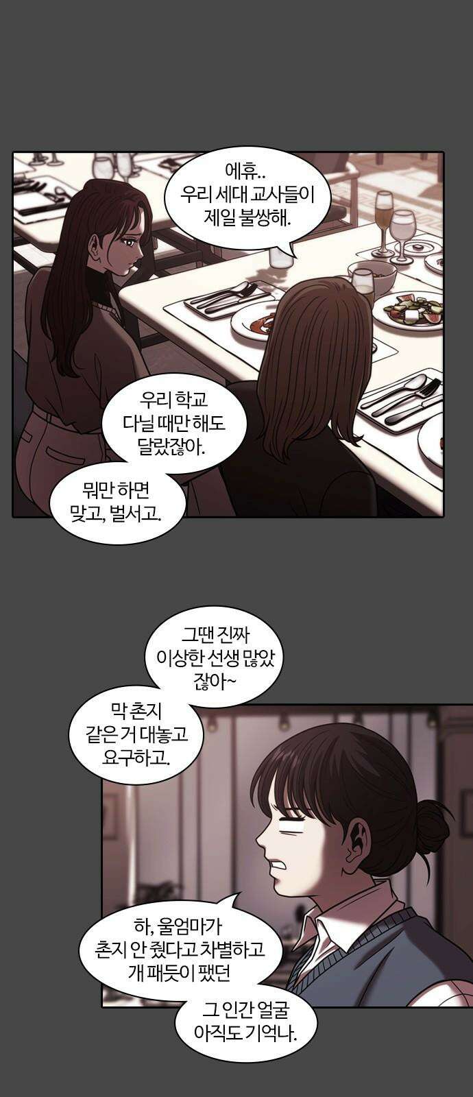 내일 356화 하망연 (6) 40
