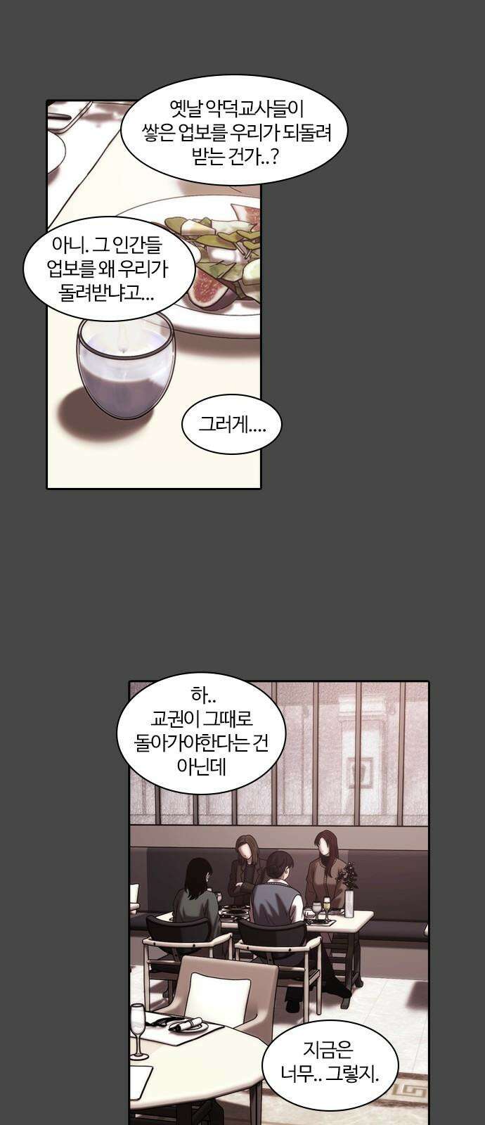 내일 356화 하망연 (6) 41