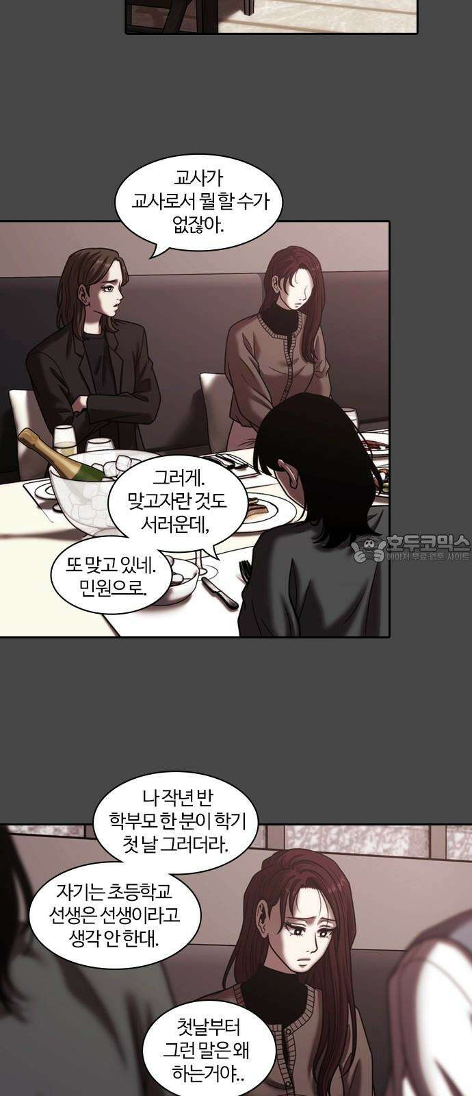 내일 356화 하망연 (6) 42