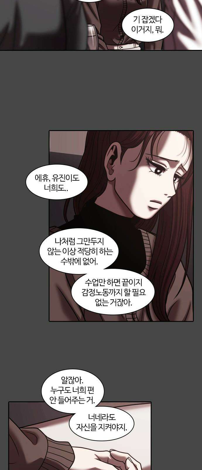내일 356화 하망연 (6) 43