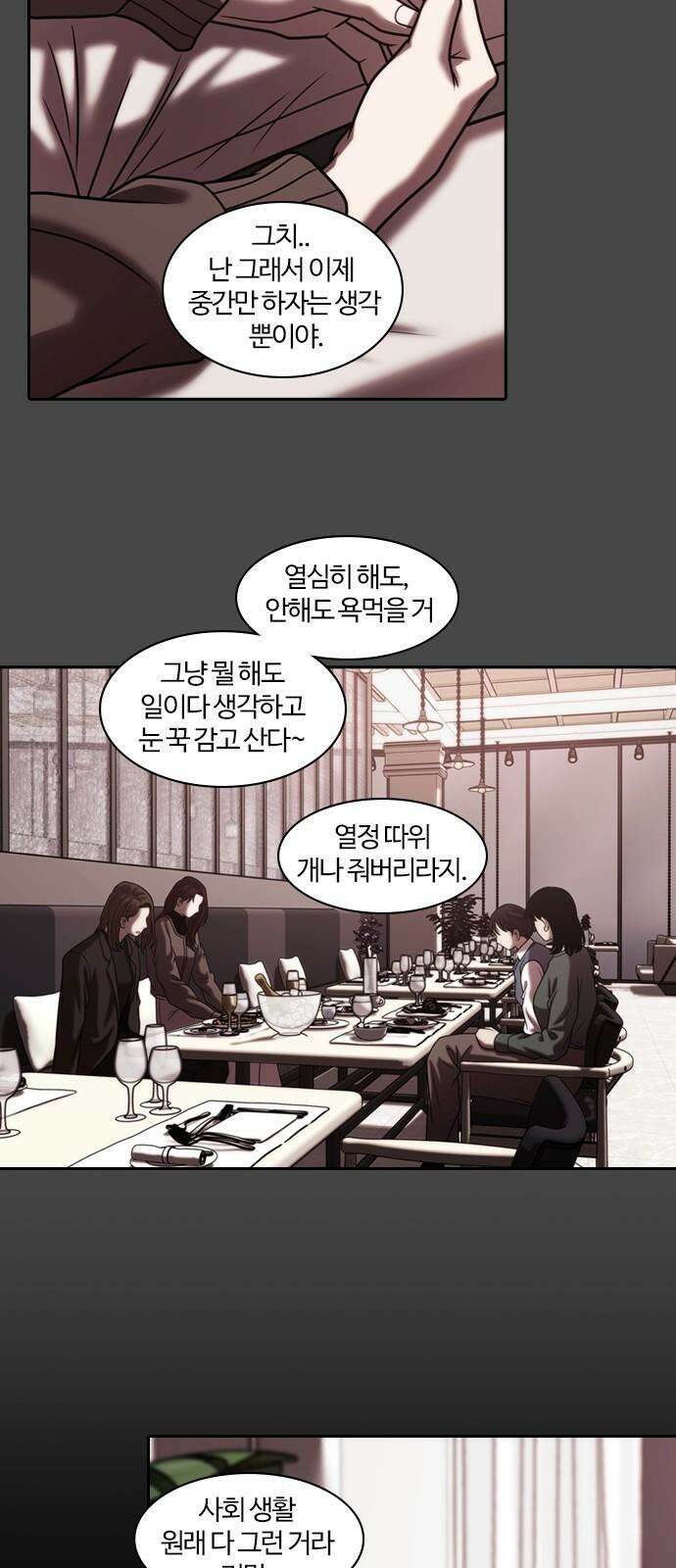 내일 356화 하망연 (6) 44