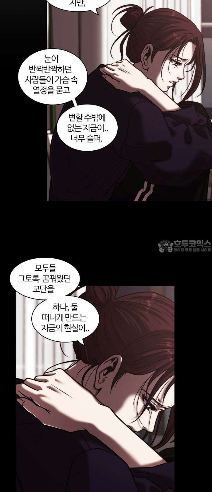 내일 356화 하망연 (6) 45