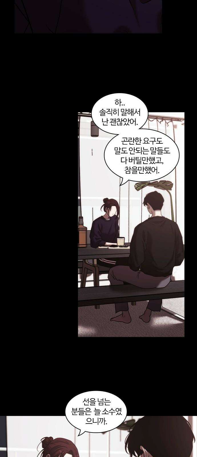 내일 356화 하망연 (6) 46
