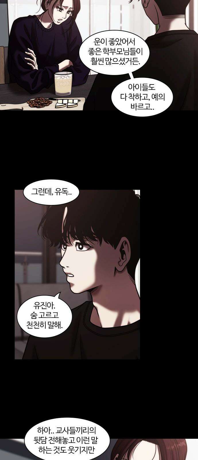 내일 356화 하망연 (6) 47