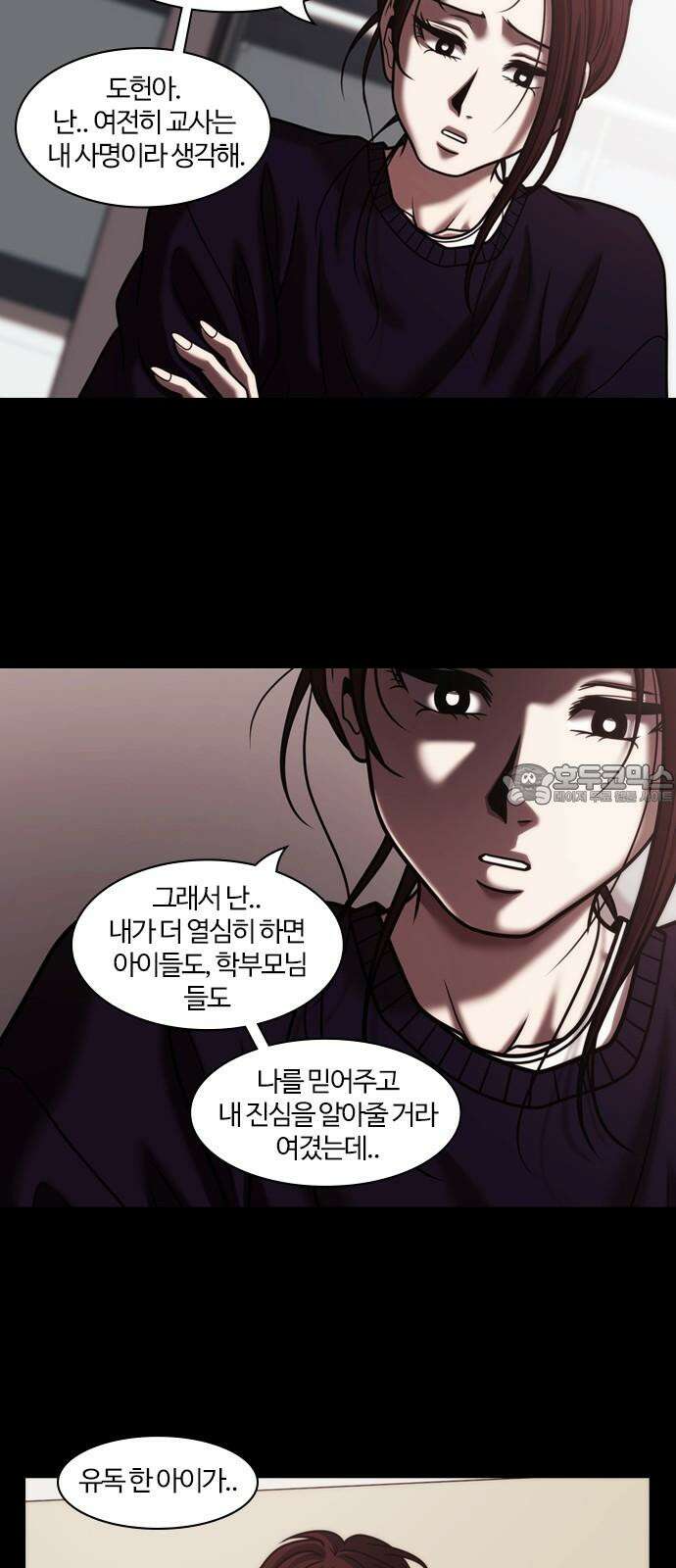 내일 356화 하망연 (6) 48