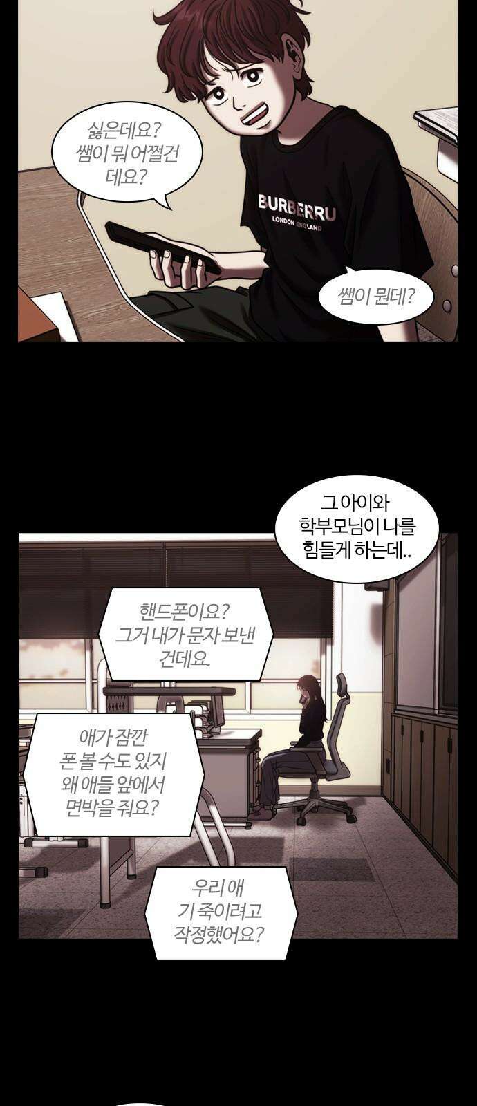 내일 356화 하망연 (6) 49