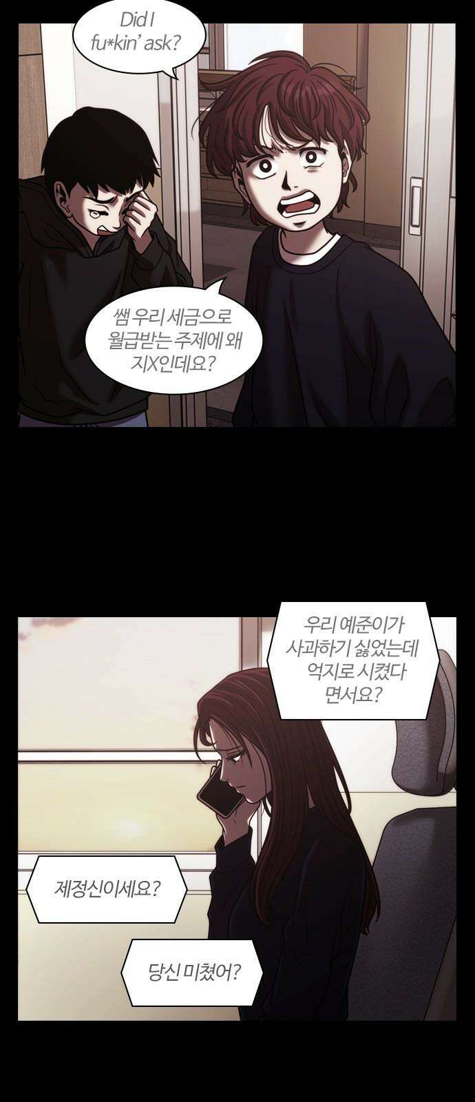 내일 356화 하망연 (6) 50