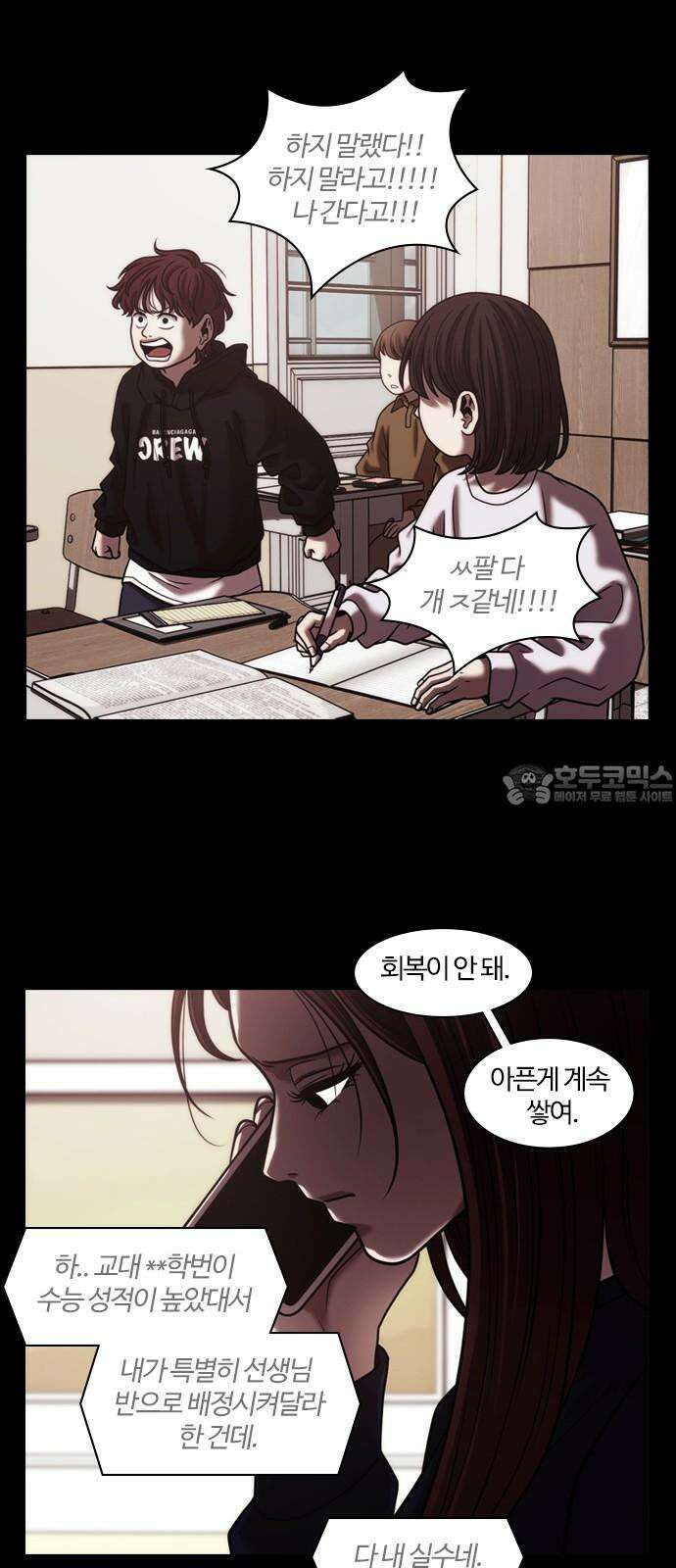 내일 356화 하망연 (6) 51