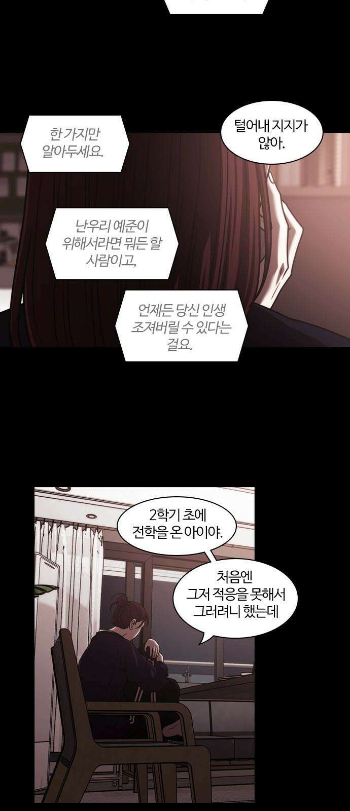 내일 356화 하망연 (6) 52