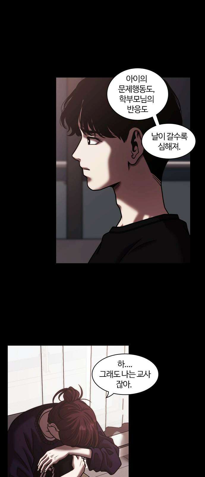 내일 356화 하망연 (6) 53