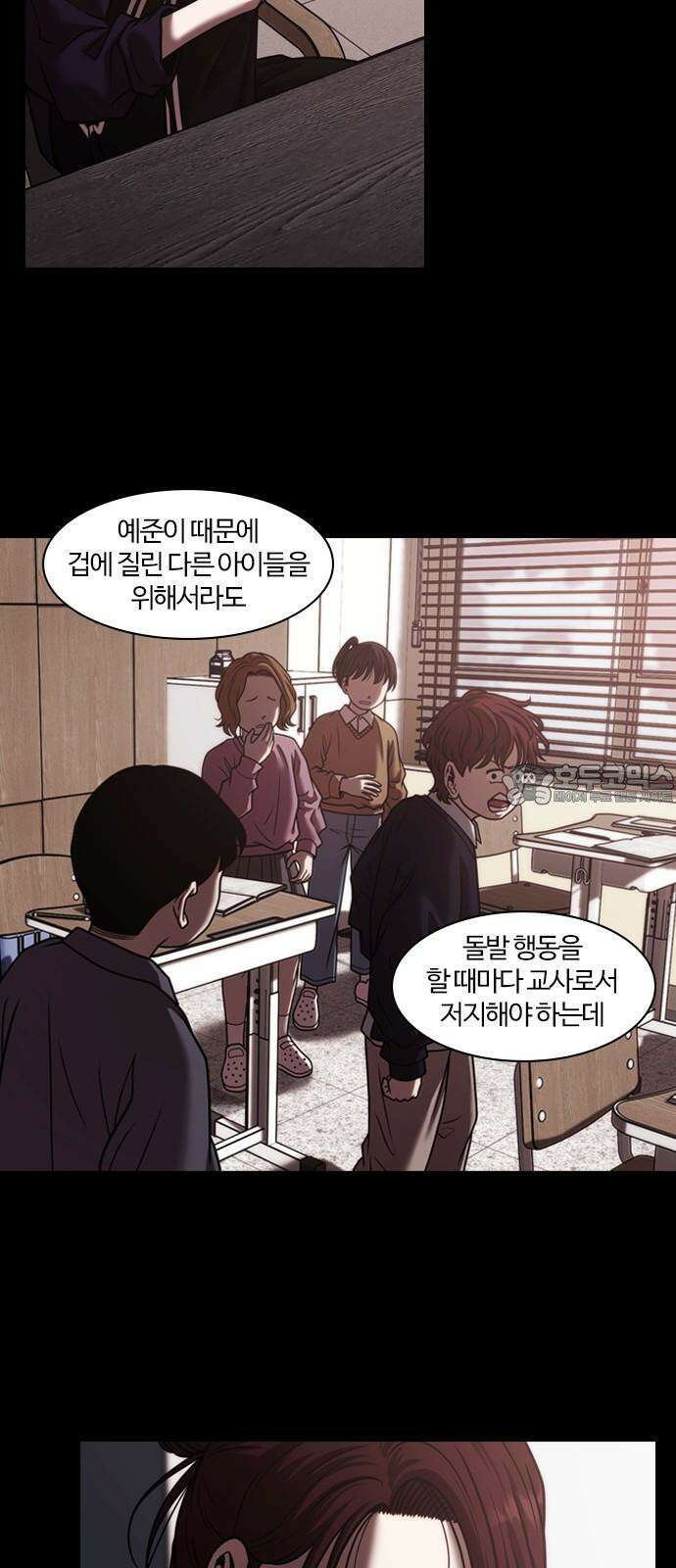 내일 356화 하망연 (6) 54
