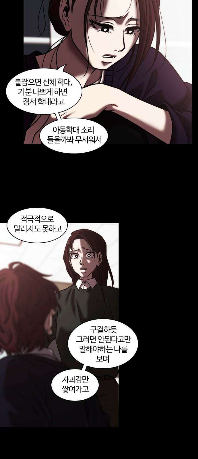 내일 356화 하망연 (6) 55