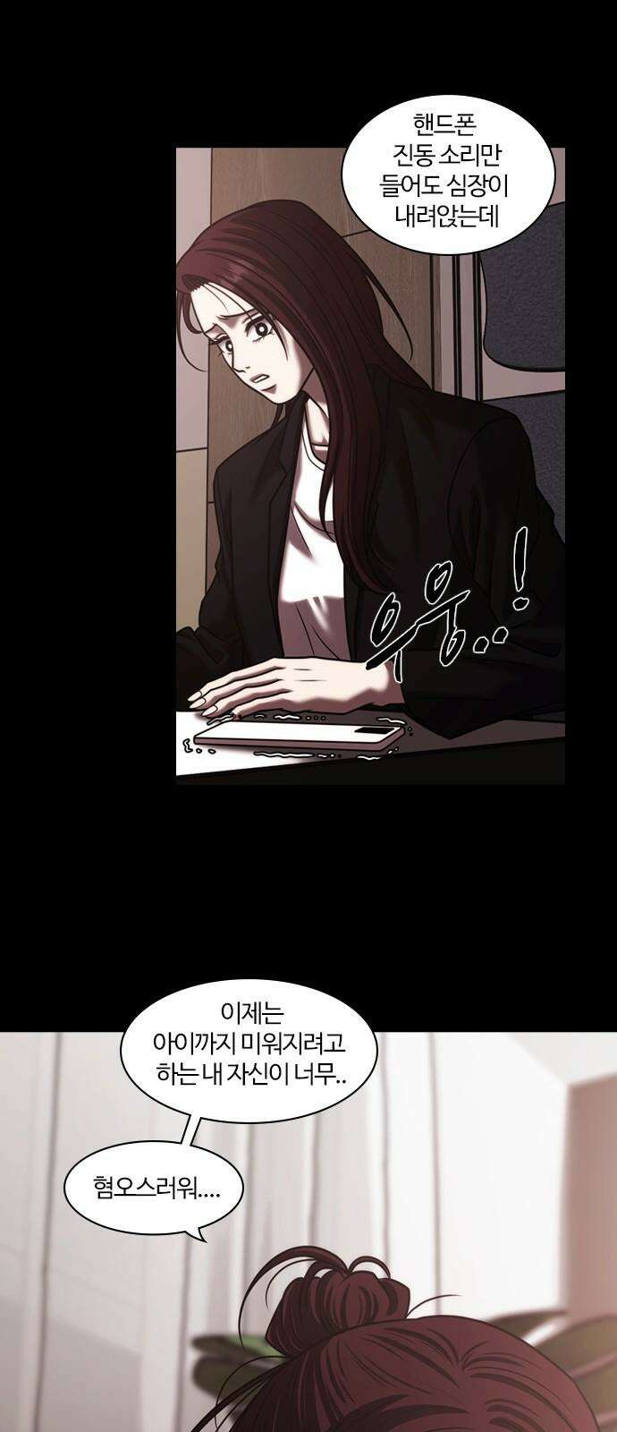 내일 356화 하망연 (6) 56