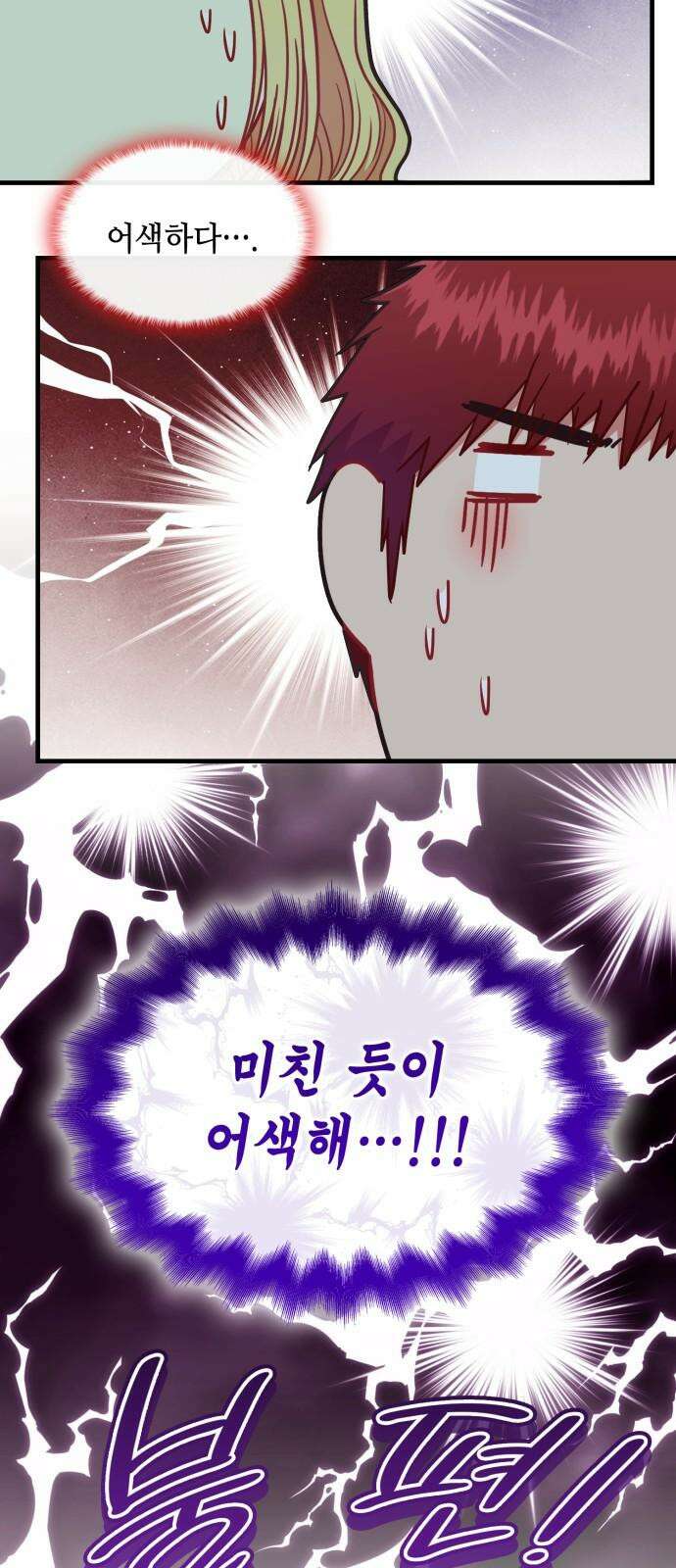 108명의 그녀들 93화 5