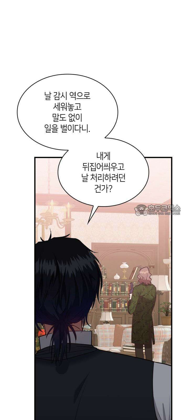 108명의 그녀들 93화 9