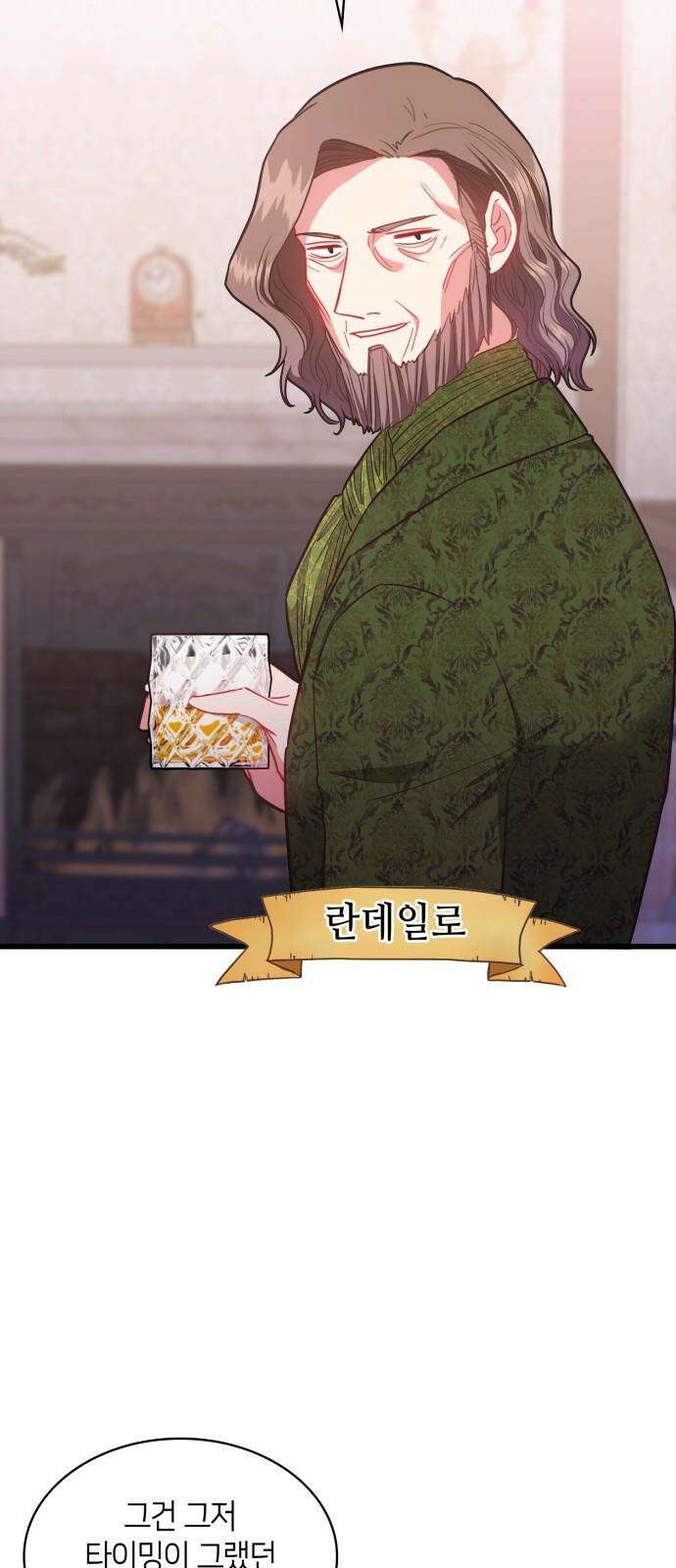 108명의 그녀들 93화 11