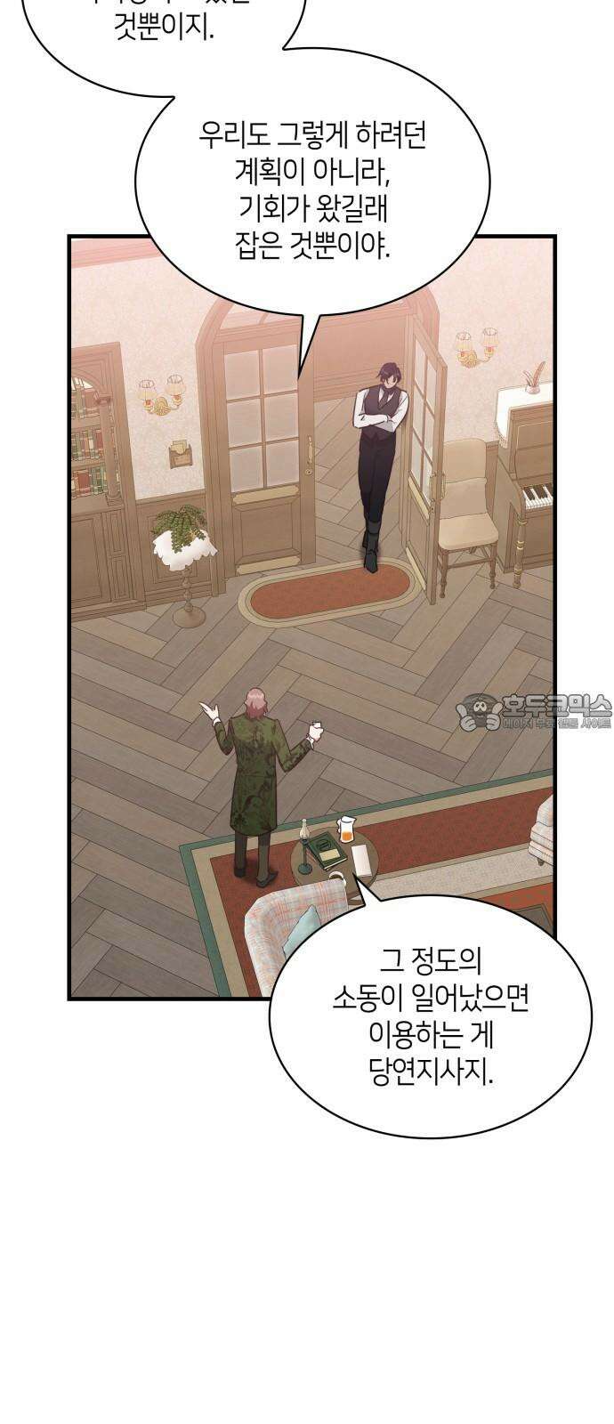 108명의 그녀들 93화 12